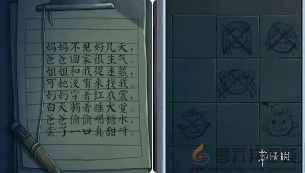 灵探攻略大全(图28) 灵探攻略大全(图28)