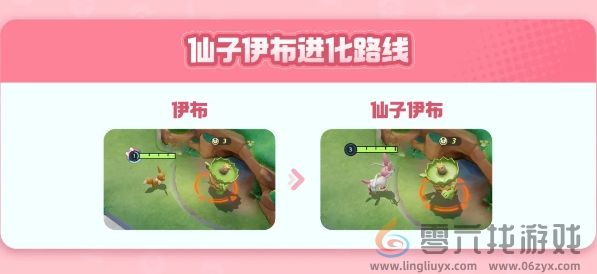 宝可梦大集结仙子伊布有哪些技能招式(图20) 宝可梦大集结仙子伊布有哪些技能招式(图20)