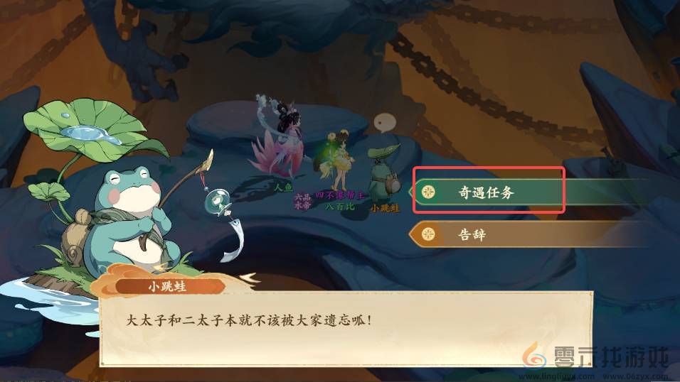 封神幻想世界奇遇7任务在哪领取(图5) 封神幻想世界奇遇7任务在哪领取(图5)