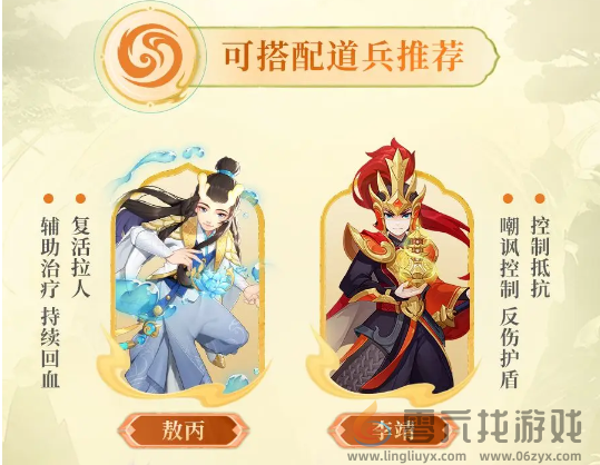 梦想桃源蚩尤玩法攻略(图4) 梦想桃源蚩尤玩法攻略(图4)