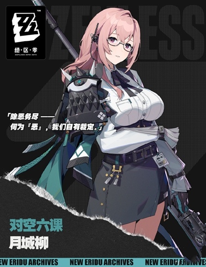 绝区零柳值得培养吗(图10) 绝区零柳值得培养吗(图10)