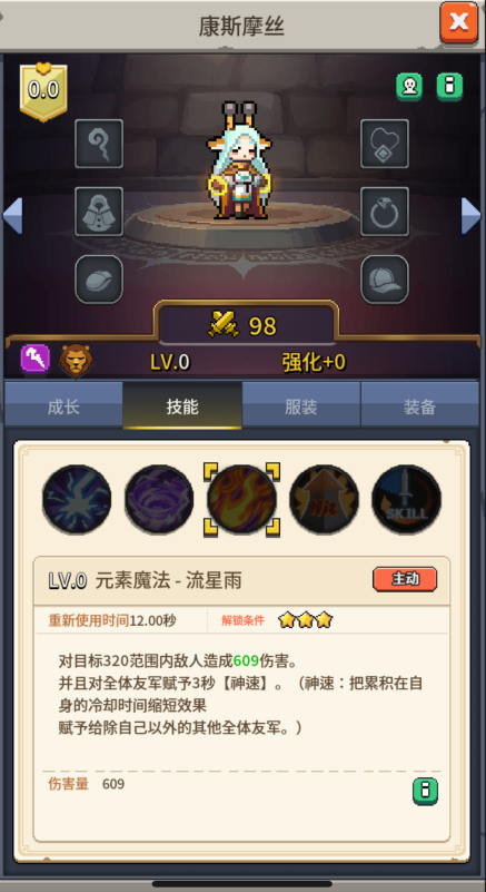 飞碟快闪康斯摩丝技能及应对策略(图3) 飞碟快闪康斯摩丝技能及应对策略(图3)