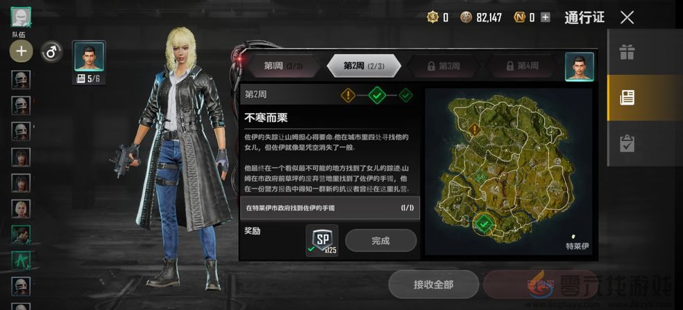 未来之役攻略大全(图3) 未来之役攻略大全(图3)