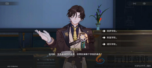 崩坏星穹铁道2.6雅皮士之梦成就如何解锁(图3) 崩坏星穹铁道2.6雅皮士之梦成就如何解锁(图3)