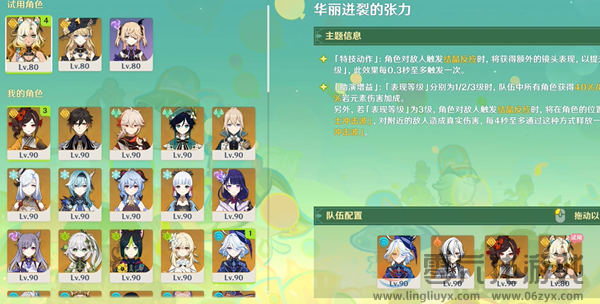 原神骑士的剑影第三天怎么过(图2) 原神骑士的剑影第三天怎么过(图2)