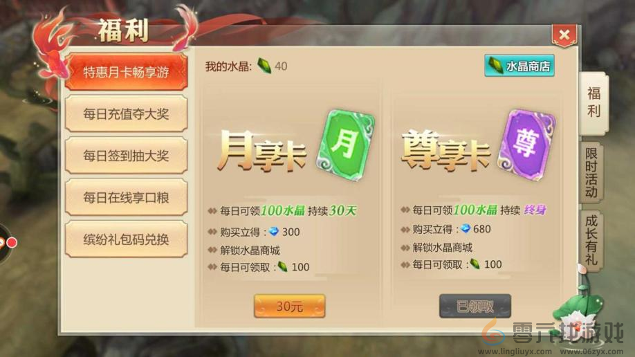 蜀门手游非绑定银两怎么获得(图2)