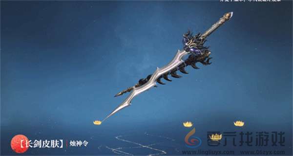 永劫无间风云宝箱物品一览(图4) 永劫无间风云宝箱物品一览(图4)