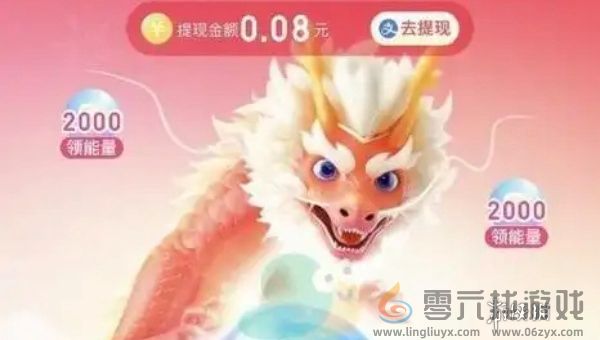 神龙红包怎么快速集能量