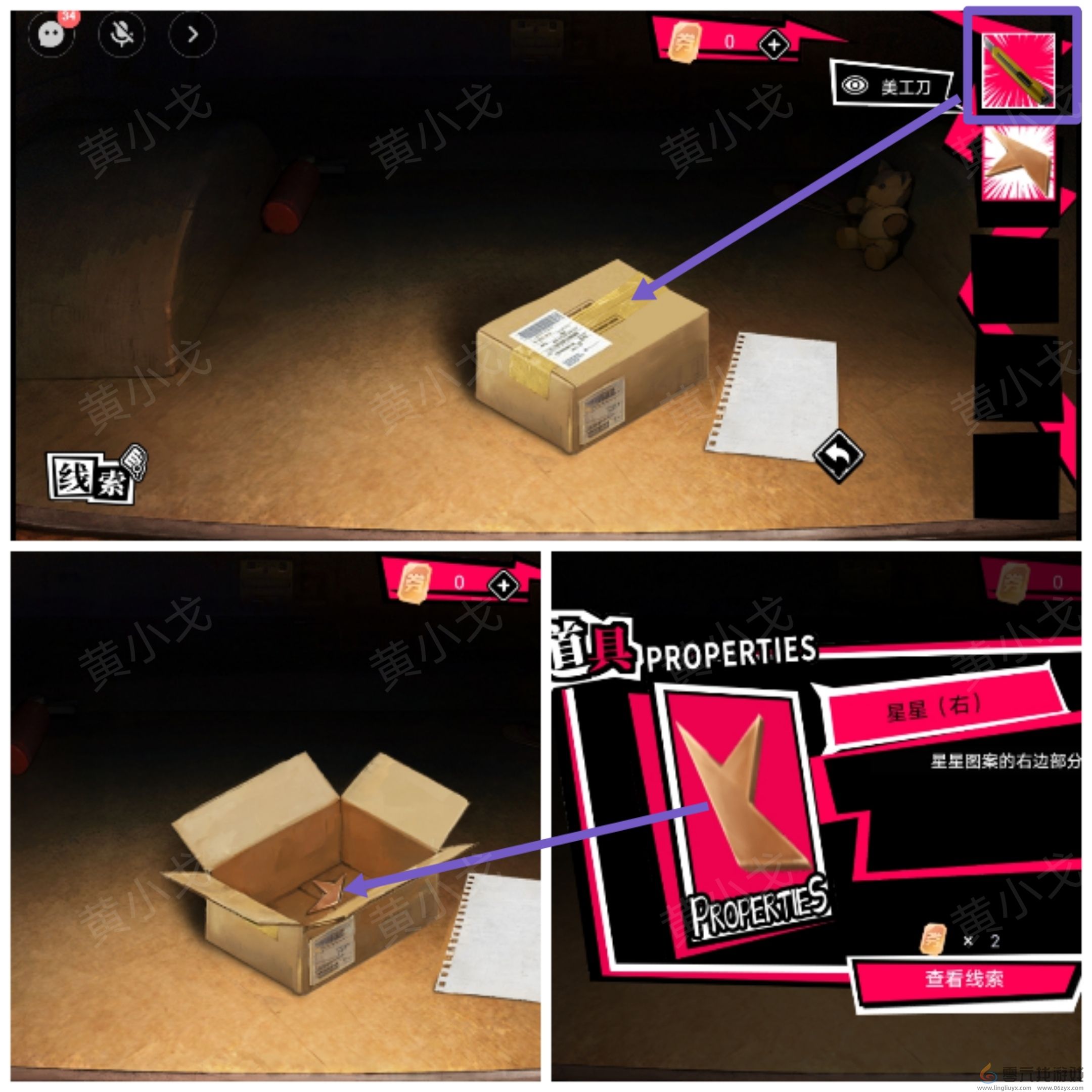 谜境鬼灵顾问笔仙女主角欧阳青视角攻略(图22) 谜境鬼灵顾问笔仙女主角欧阳青视角攻略(图22)