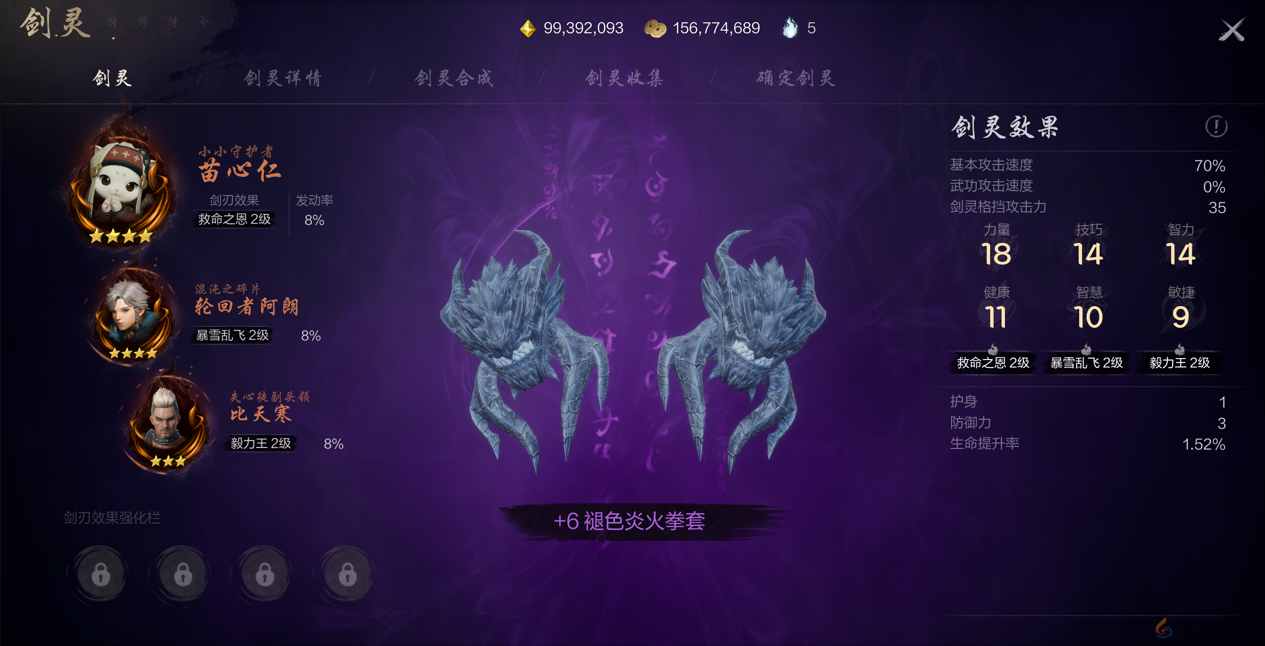 剑灵2拳套剑灵搭配解析(图5) 剑灵2拳套剑灵搭配解析(图5)