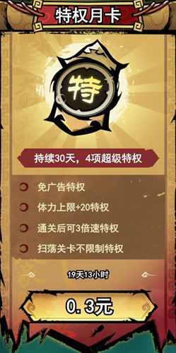 弓箭侠攻略大全(图10) 弓箭侠攻略大全(图10)