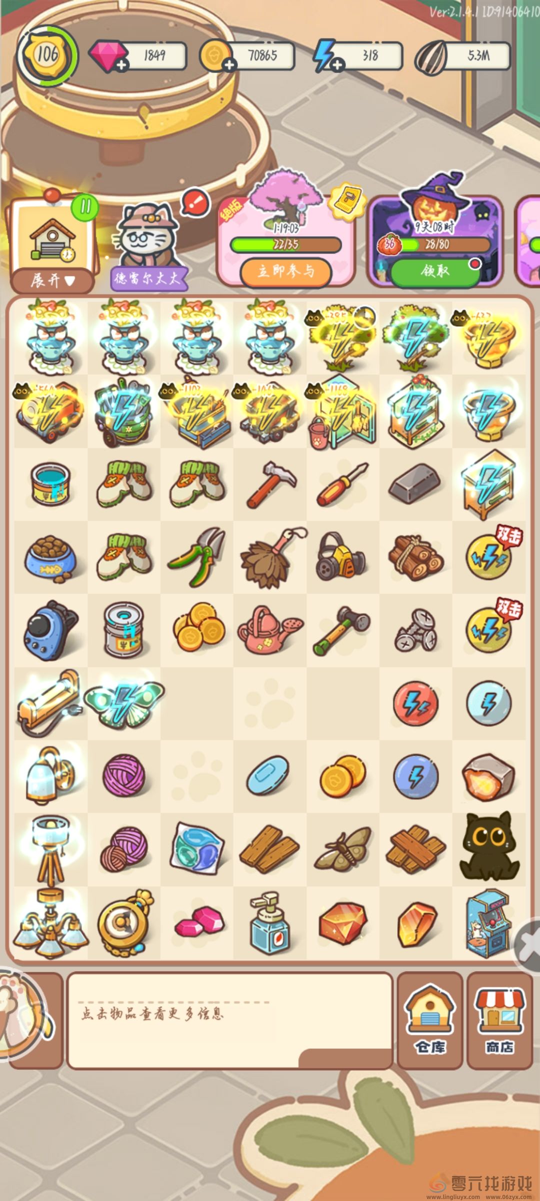 乐缤纷庄园游戏机玩法介绍(图1) 乐缤纷庄园游戏机玩法介绍(图1)