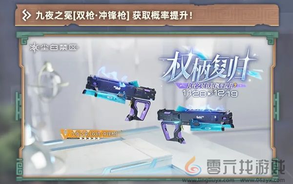 尘白禁区2.3卡池怎么样(图4) 尘白禁区2.3卡池怎么样(图4)