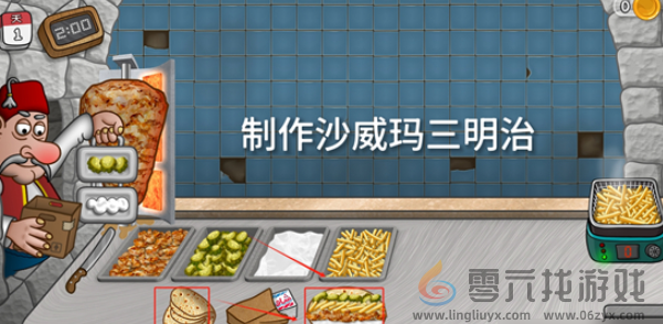 沙威玛传奇三明治怎么制作(图4) 沙威玛传奇三明治怎么制作(图4)