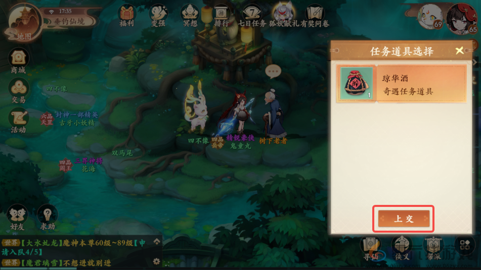 封神幻想世界奇遇任务38山神传说攻略图文(图7) 封神幻想世界奇遇任务38山神传说攻略图文(图7)