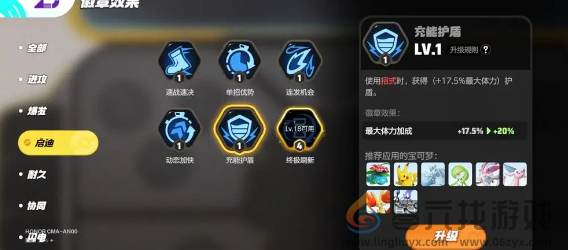 宝可梦大集结沙奈朵徽章怎么搭配(图4) 宝可梦大集结沙奈朵徽章怎么搭配(图4)