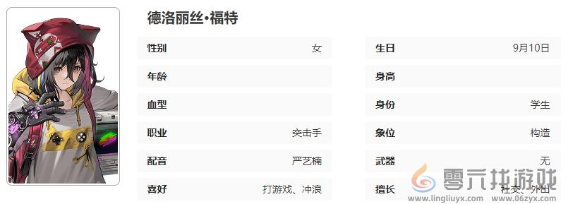 异象回声德洛丽丝技能是什么(图4) 异象回声德洛丽丝技能是什么(图4)