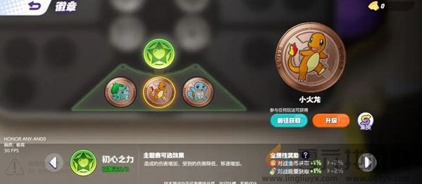 宝可梦大集结马力全开协力战好玩吗(图6) 宝可梦大集结马力全开协力战好玩吗(图6)