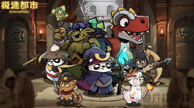 极速都市魔法师圣物该怎么搭配(图1)