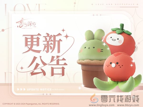 恋与深空11月12日更新了什么(图1) 恋与深空11月12日更新了什么(图1)