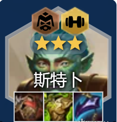 金铲铲之战s13最强阵容搭配推荐(图23) 金铲铲之战s13最强阵容搭配推荐(图23)