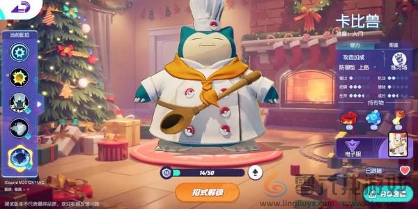 宝可梦大集结高级段位宝可梦选择(图4) 宝可梦大集结高级段位宝可梦选择(图4)