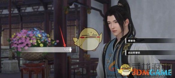 逆水寒手游射覆待君逸闻任务攻略(图4) 逆水寒手游射覆待君逸闻任务攻略(图4)