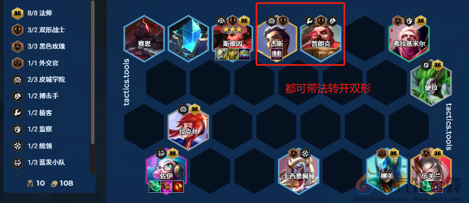 金铲铲之战S13八法师阵容推荐(图5) 金铲铲之战S13八法师阵容推荐(图5)