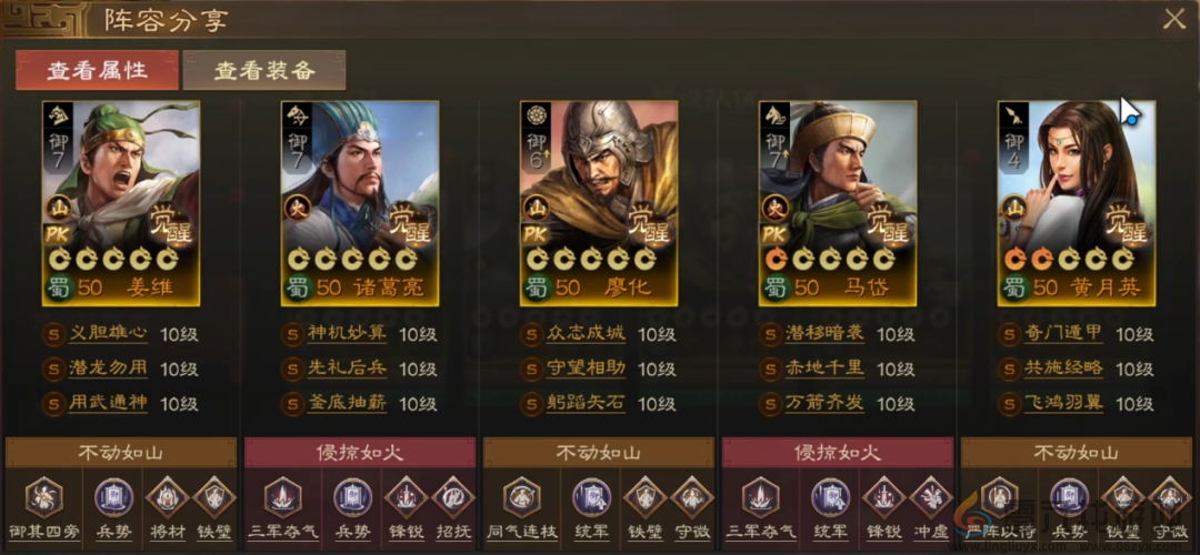 三国志战棋版诸侯合战共存阵容推荐(图12) 三国志战棋版诸侯合战共存阵容推荐(图12)