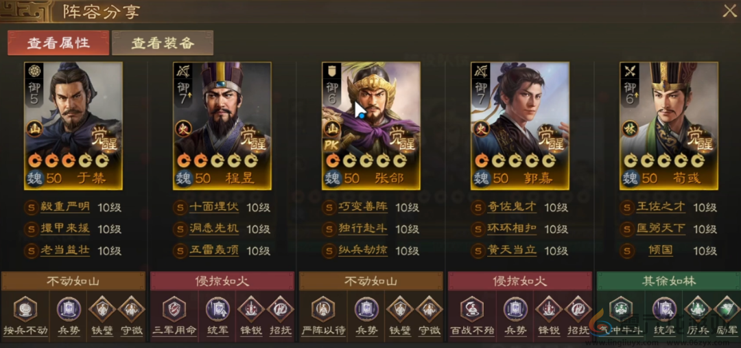 三国志战棋版诸侯合战共存阵容推荐(图15) 三国志战棋版诸侯合战共存阵容推荐(图15)