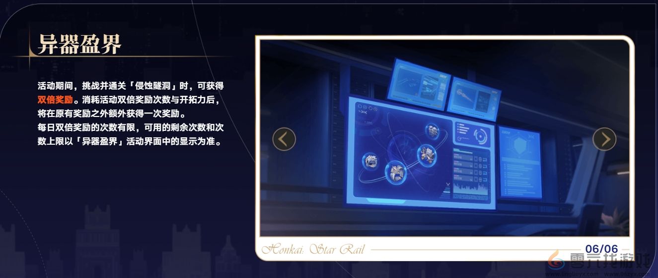 崩坏星穹铁道2.7版本新增了什么活动(图6) 崩坏星穹铁道2.7版本新增了什么活动(图6)