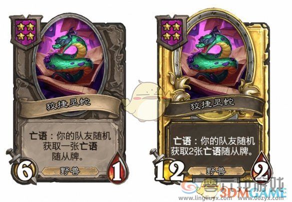 炉石传说酒馆战棋s9赛季双打随从调整一览(图3) 炉石传说酒馆战棋s9赛季双打随从调整一览(图3)