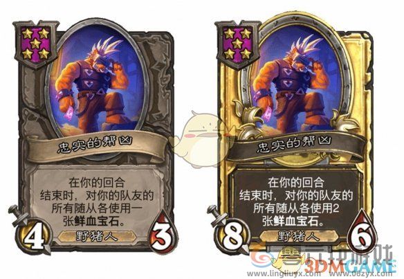 炉石传说酒馆战棋s9赛季双打随从调整一览(图8) 炉石传说酒馆战棋s9赛季双打随从调整一览(图8)