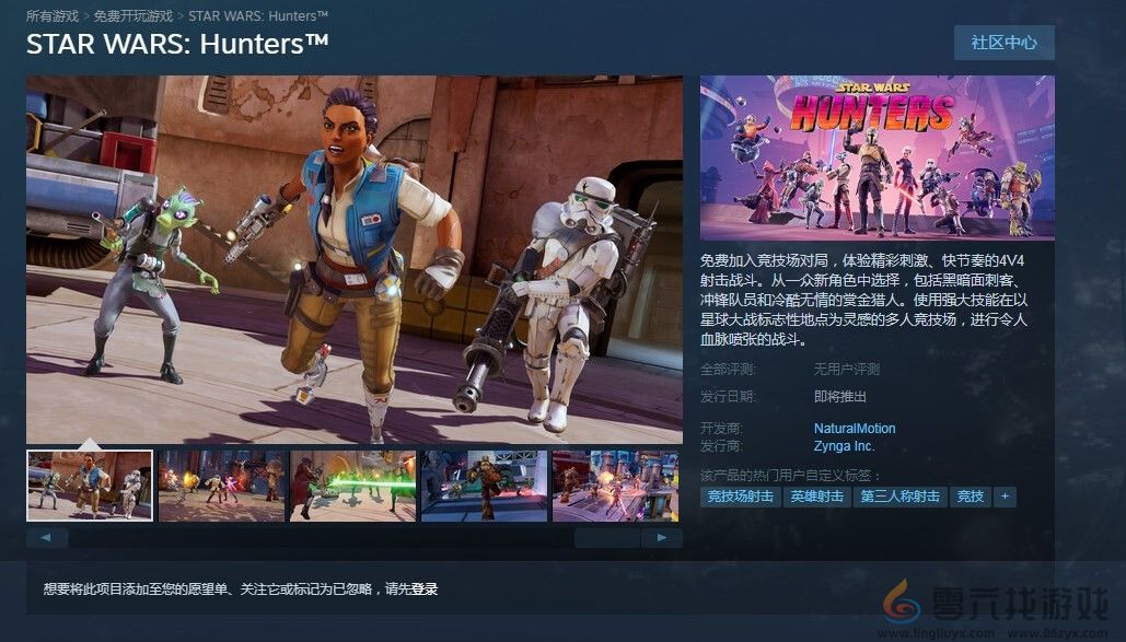 星球大战：银河猎手游戏上线时间介绍(图2)