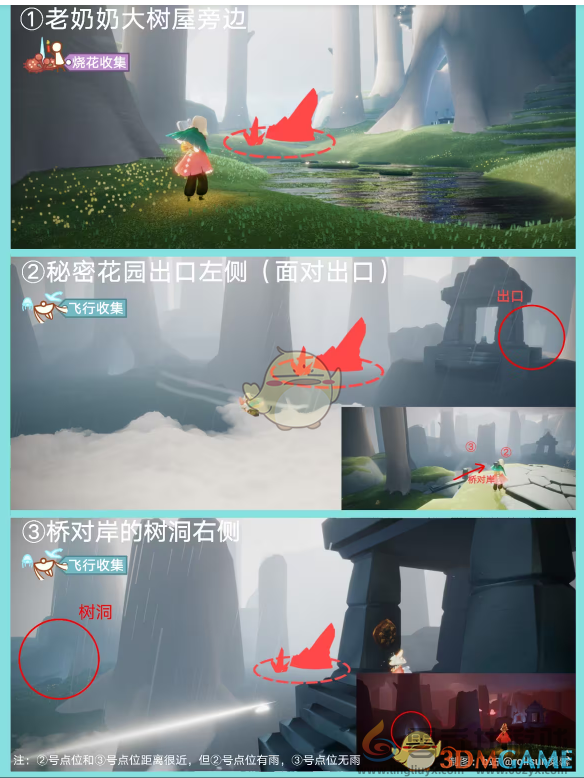 光遇红黑石降落点及任务难度分析(图5) 光遇红黑石降落点及任务难度分析(图5)