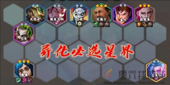 金铲铲之战s13星界韵律爆爆阵容搭配攻略(图4) 金铲铲之战s13星界韵律爆爆阵容搭配攻略(图4)