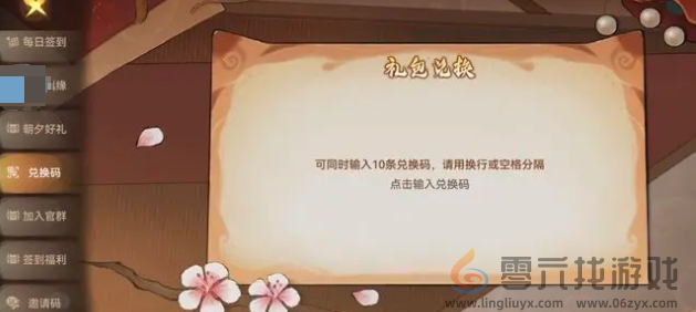 问道兑换码大全(图1) 问道兑换码大全(图1)