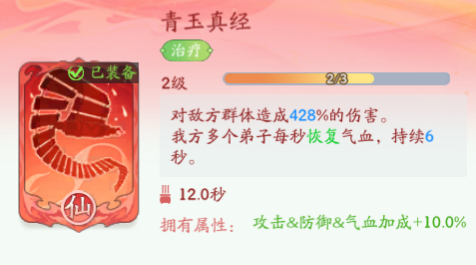 仙侠大作战三界对决玩法攻略(图10) 仙侠大作战三界对决玩法攻略(图10)