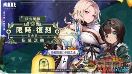 胜利女神妮姬2024年冬日限定返场角色介绍(图2) 胜利女神妮姬2024年冬日限定返场角色介绍(图2)