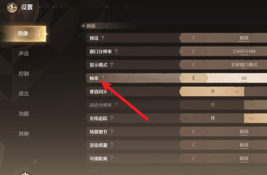 无限暖暖最高能开多少帧(图3) 无限暖暖最高能开多少帧(图3)