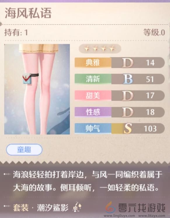 无限暖暖潮汐鲨影服装图鉴(图10) 无限暖暖潮汐鲨影服装图鉴(图10)