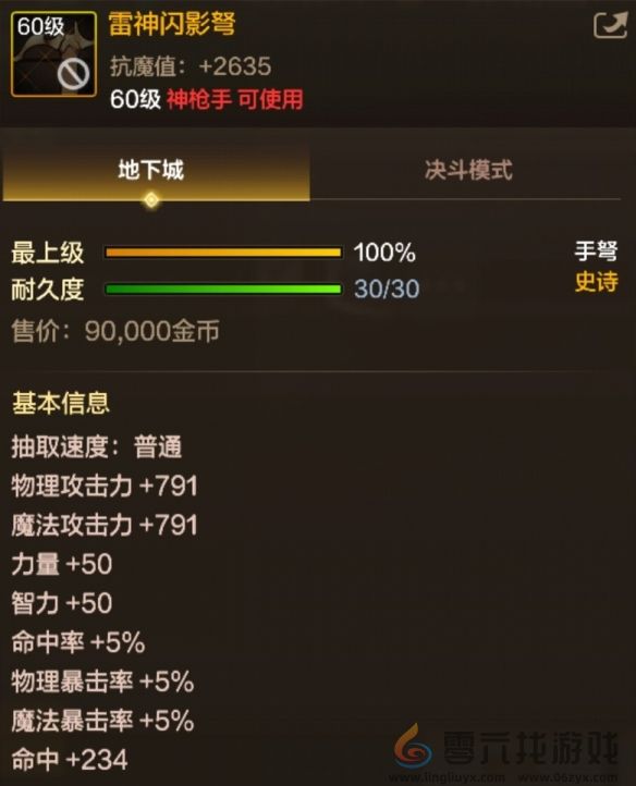 地下城与勇士起源雷神闪影弩强不强(图2) 地下城与勇士起源雷神闪影弩强不强(图2)