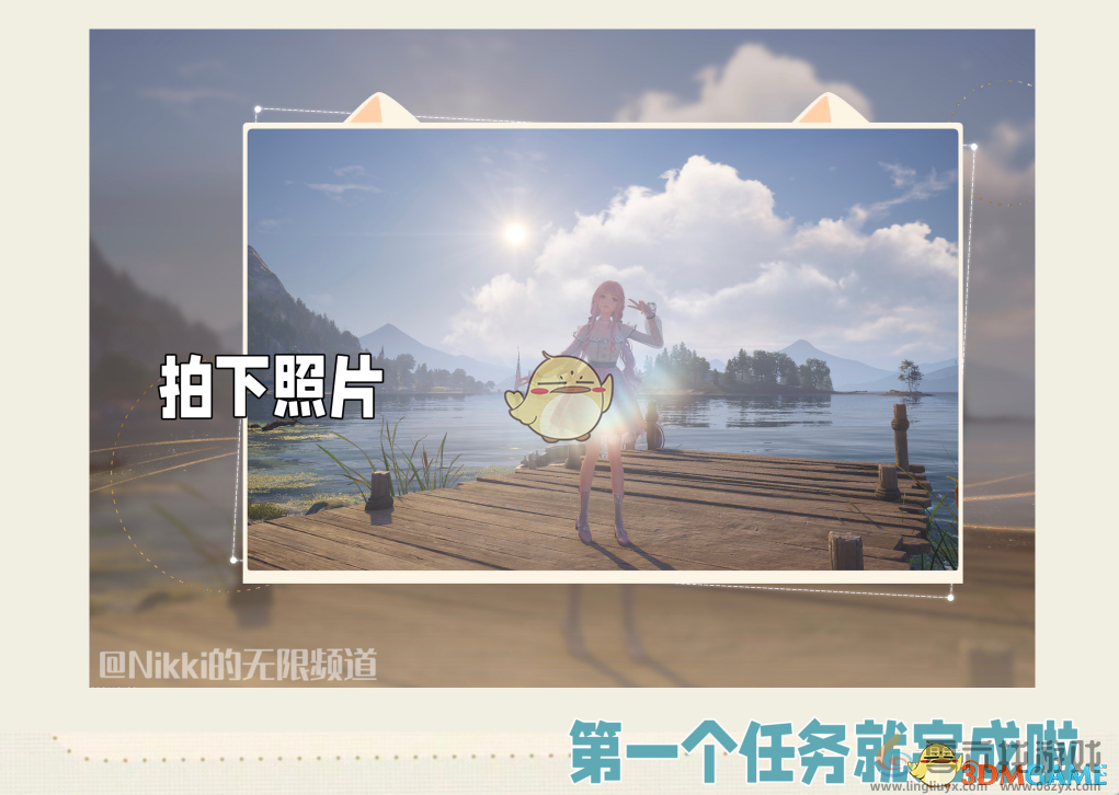 无限暖暖捕捉一缕阳光做法介绍(图4) 无限暖暖捕捉一缕阳光做法介绍(图4)