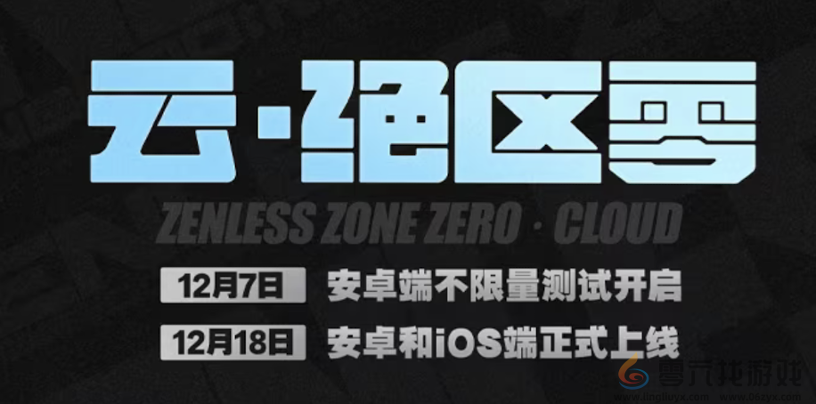 绝区零1.4版本前瞻直播内容汇总(图21) 绝区零1.4版本前瞻直播内容汇总(图21)