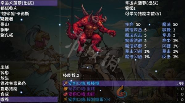 再刷一把宠物怎么获得(图2) 再刷一把宠物怎么获得(图2)