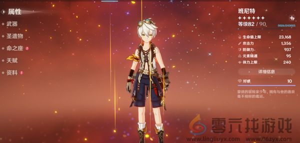 原神5.2钟离怎么配队(图2) 原神5.2钟离怎么配队(图2)