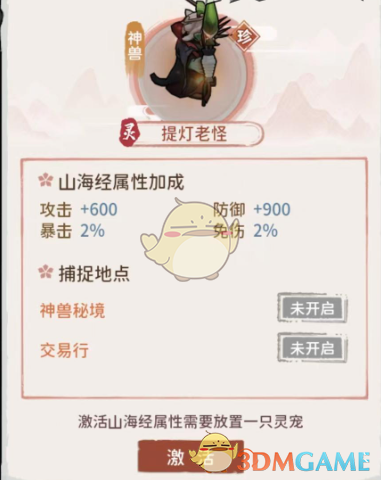 我的门派灵族灵宠图鉴汇总(图4) 我的门派灵族灵宠图鉴汇总(图4)