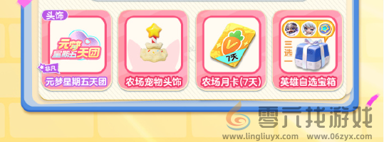 元梦之星周年庆活动有哪些(图11) 元梦之星周年庆活动有哪些(图11)