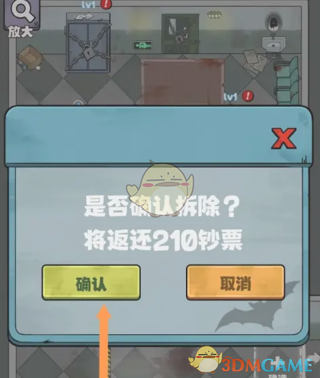 开个密室馆医用假人拆除方法(图4) 开个密室馆医用假人拆除方法(图4)