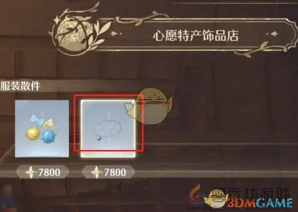 无限暖暖落星项链购买位置(图4) 无限暖暖落星项链购买位置(图4)